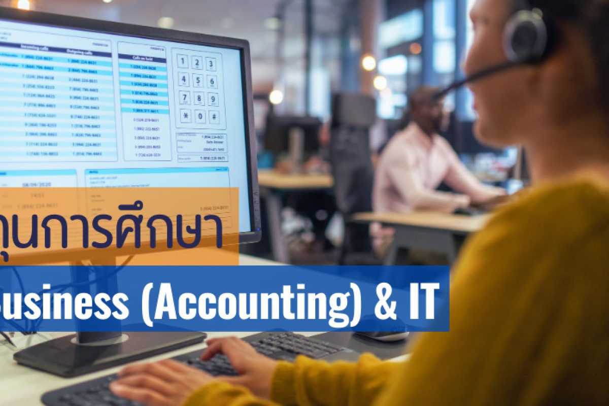 เรียนต่อออสเตรเลีย-_Business_and_IT_